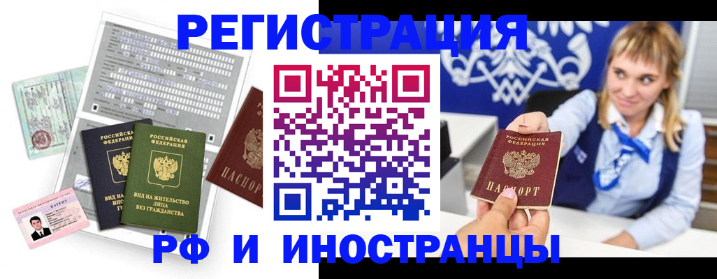 прописка ребенка в Баймаке